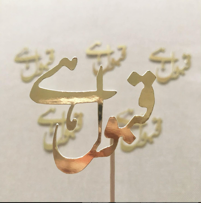 "Qubool Hai" Gold Foil Cupcake Toppers