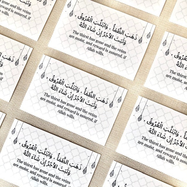 Ramadan Dua Card